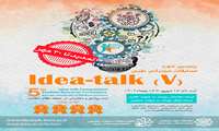 idea-talk (v)