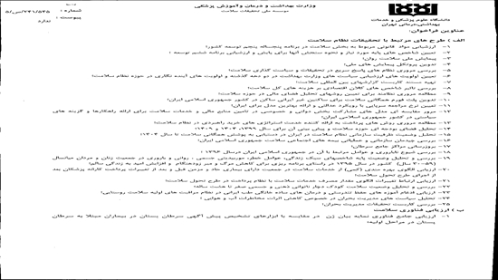 محورهای_طرح.png 