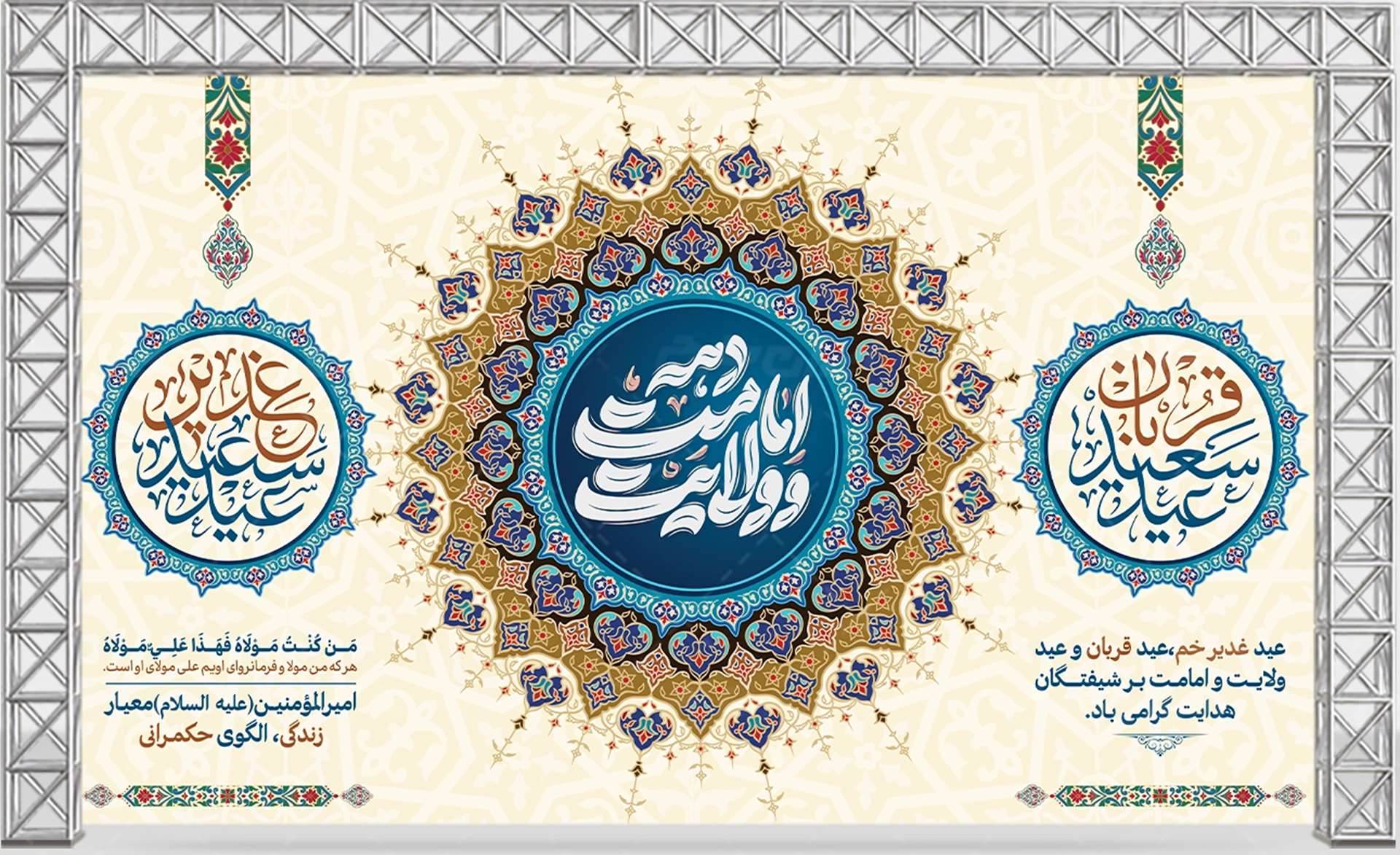 عید2