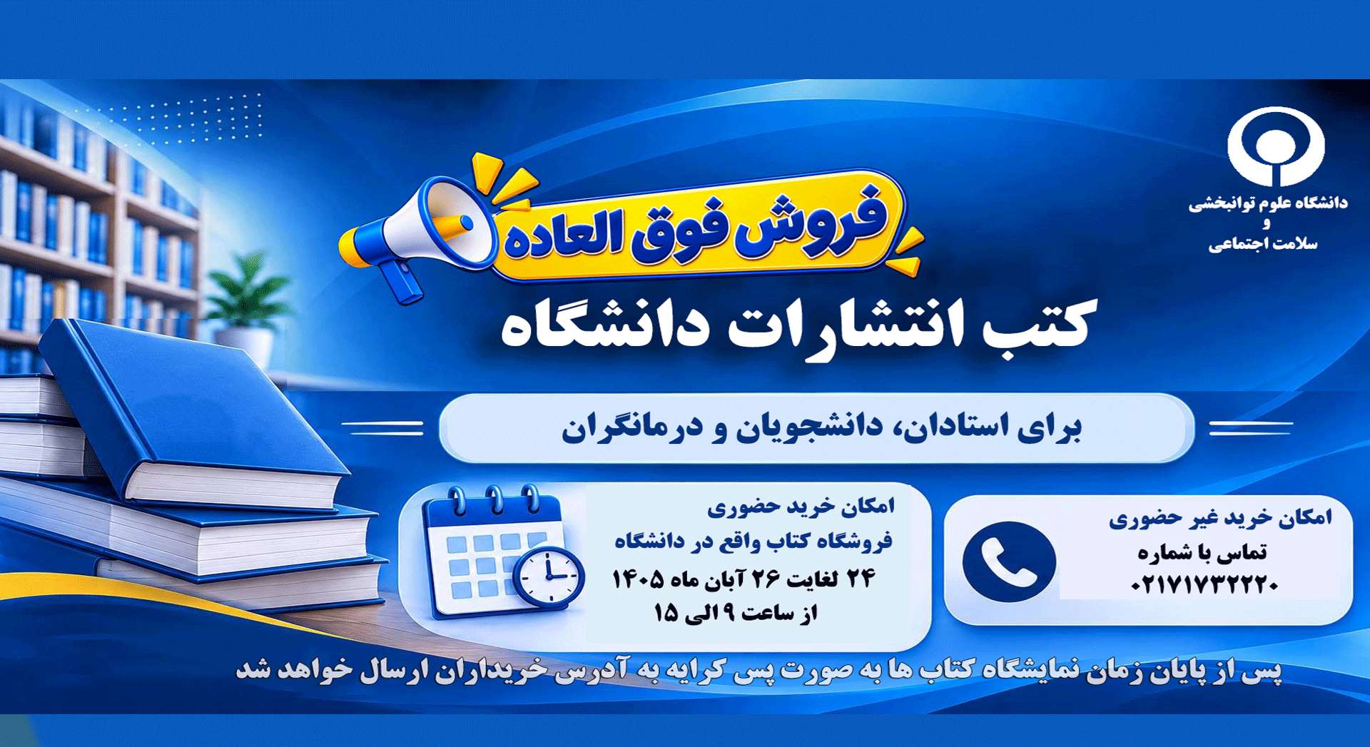فروشگاه کتاب
