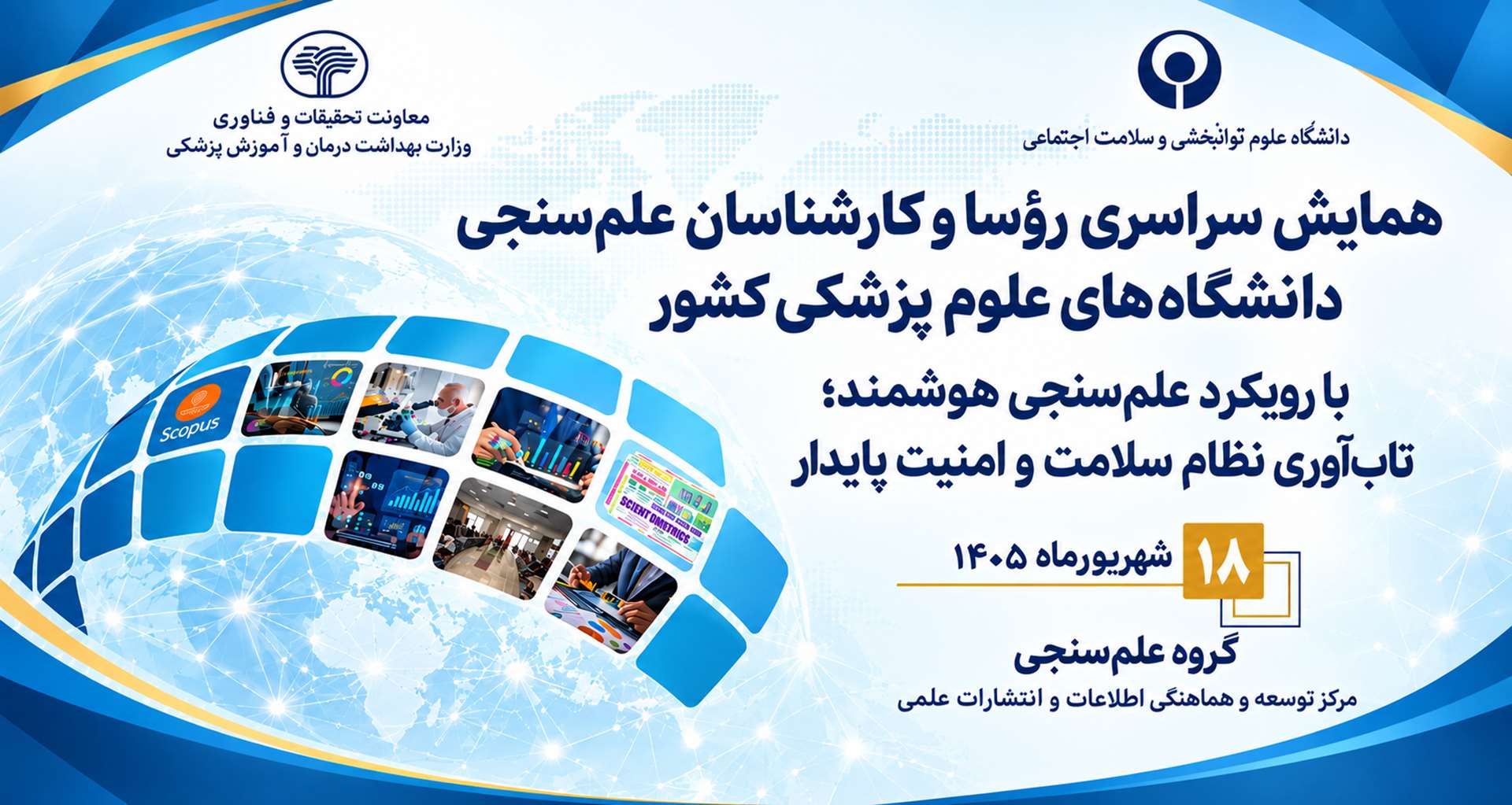 بنر همایش