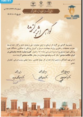 درخشش جناب آقای دکتر عبدی  عضو هیئت علمی دانشگاه  در اولین جشنواره ملی ترجمان دانش