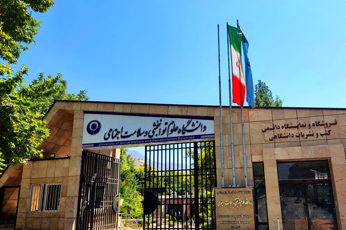فراخوان پذیرش دانشجو در مقطع دکتری تخصصی پژوهشی (Ph.D. by Research) سال تحصیلی ۱۴۰۶-۱۴۰۵